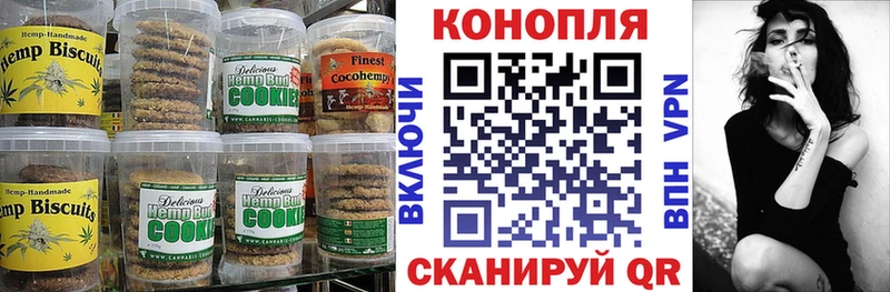 Canna-Cookies марихуана  Купить где  Кологрив 