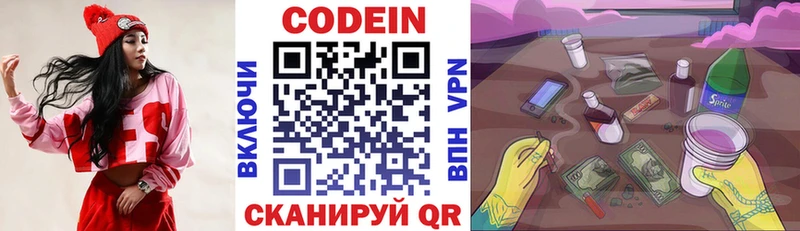 Кодеиновый сироп Lean напиток Lean (лин)  Купить закладки  Кологрив 