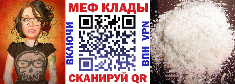 Купить  Кологрив  Меф VHQ 